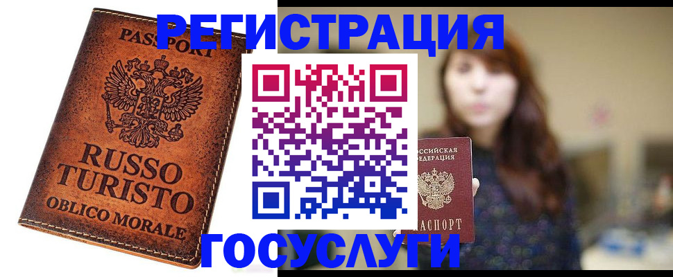 прописка в квартире в Оби