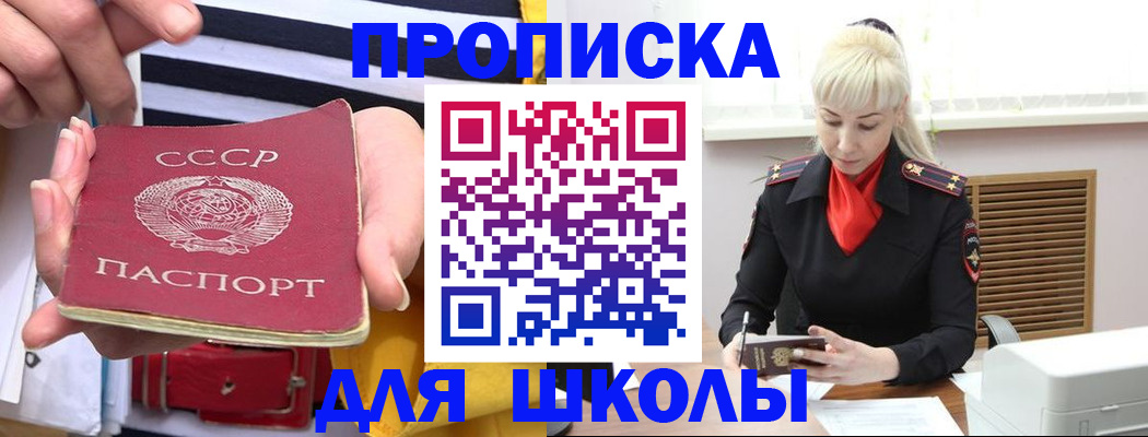 прописка регистрация в Оби