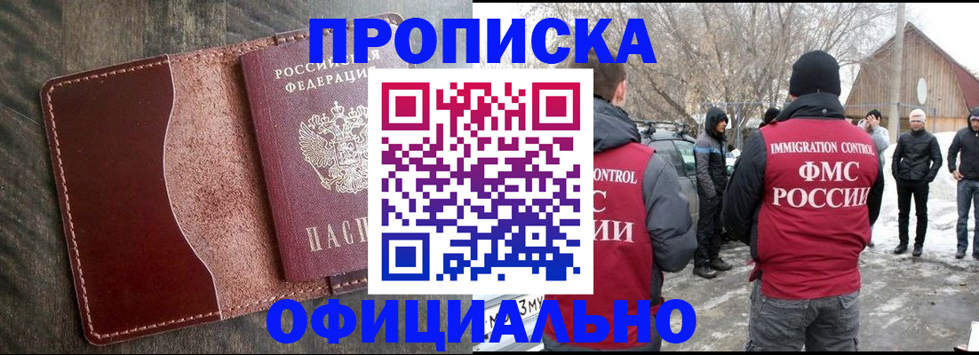 регистрация для школы в Оби
