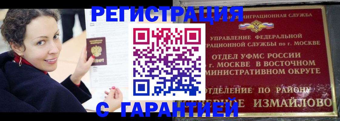 временная регистрация госуслуги в Оби